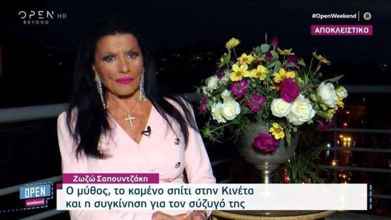Ζωζώ Σαπουντζάκη: Γιατί ξέσπασε σε κλάματα μπροστά στην κάμερα [βίντεο]