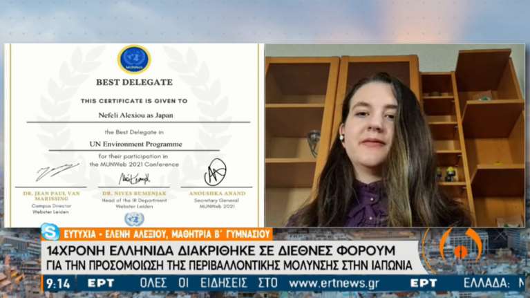Ευτυχία - Ελένη Αλεξίου: Η 14χρονη μαθήτρια γυμνασίου που κέρδισε βραβείο για την περιβαλλοντική μόλυνση στον Ειρηνικό Ωκεανό