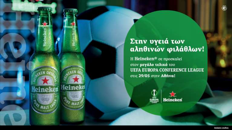 Η Heineken σου προσφέρει την ευκαιρία να απολαύσεις τον τελικό UEFA Europa Conference League στην Αθήνα από κοντά