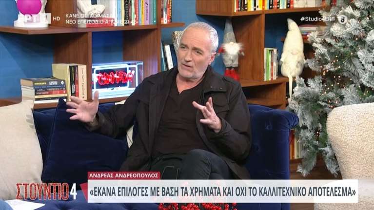 &quot;Πριν την πρεμιέρα ο σκηνοθέτης μού έβγαλε το σορτσάκι&quot;: Ο Ανδρέας Ανδρεόπουλος για το πρώτο γυμνό στο ελληνικό θέατρο