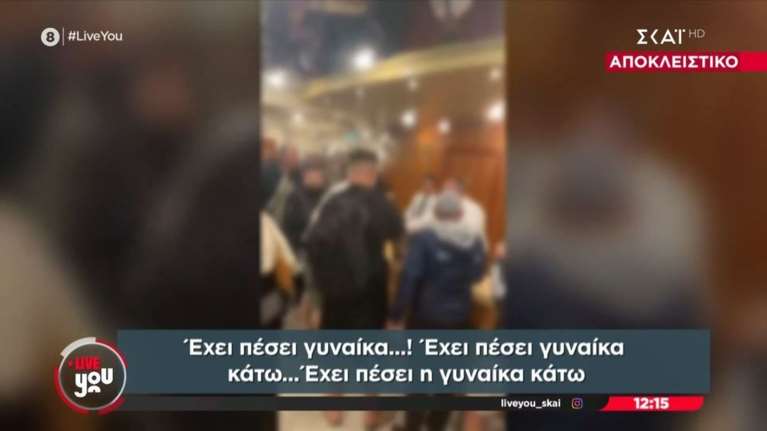 Ένταση σε πλοίο με προορισμό την Κρήτη: Δεν έδεσε στη Μήλο λόγω καιρού - Τι εξαγρίωσε τους επιβάτες [βίντεο]