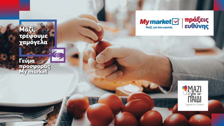 My market: Πασχαλινό &quot;Γεύμα Προσφοράς&quot;!