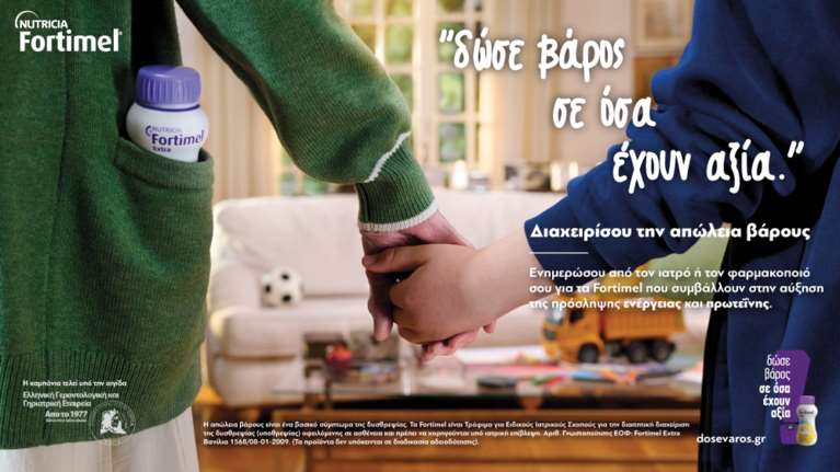 Δώσε βάρος σε όσα έχουν αξία: Mην κλείνεις τα μάτια στα συμπτώματα της δυσθρεψίας (υποθρεψίας)