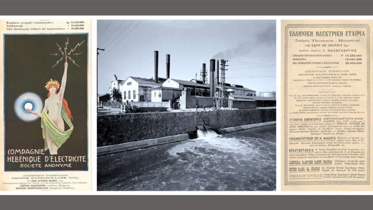 &quot;Ανακαλύπτοντας τη βιομηχανική κληρονομιά της Αττικής&quot; - Ενας ιστορικός περίπατος