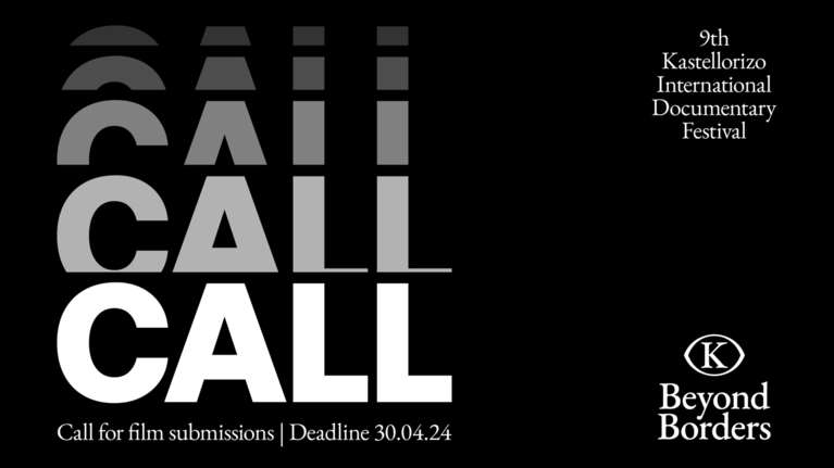 9ο Beyond Borders: Διεθνές Φεστιβάλ Ντοκιμαντέρ Καστελλορίζου