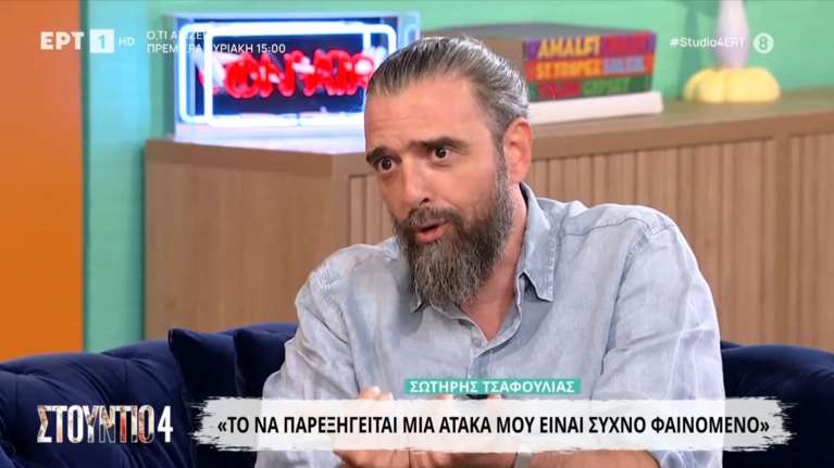 Σωτήρης Τσαφούλιας: &quot;Είναι συχνό φαινόμενο να παρεξηγείται μια ατάκα μου&quot; [βίντεο]