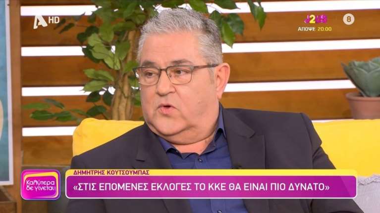 Ο Κουτσούμπας απάντησε επιτέλους για τους &quot;αραμπάδες και καρούλια&quot; και το &quot;αυτοί είστε&quot; [Βίντεο]