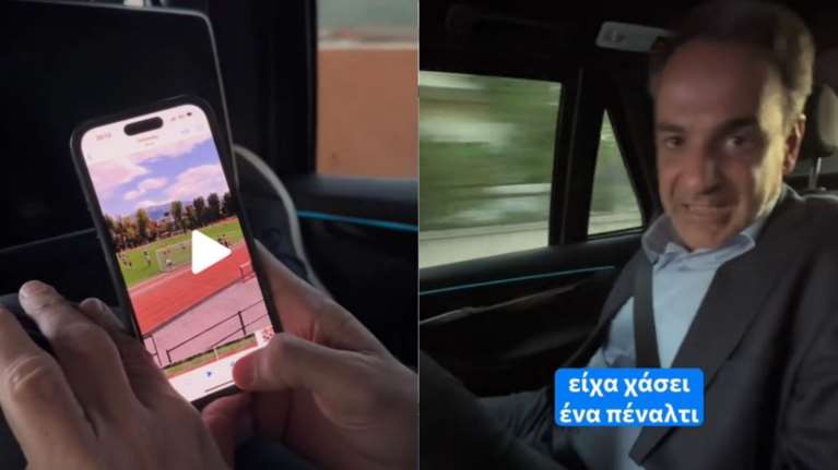 Μητσοτάκης στο TikTok: Το χαμένο πέναλτι του πρωθυπουργού και ο... Κώστας Σλούκας [Βίντεο]