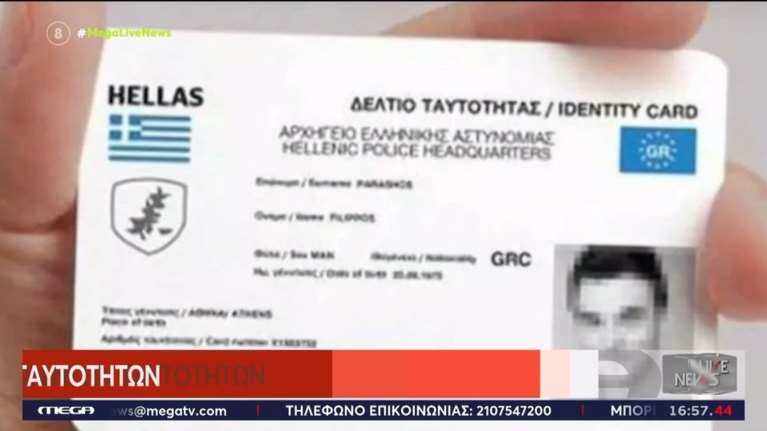 Νέες ταυτότητες: Ατελείωτες ουρές στα αστυνομικά τμήματα - Οργιάζουν οι ψεκασμένες θεωρίες για μικροτσίπ και &quot;χάραγμα&quot;