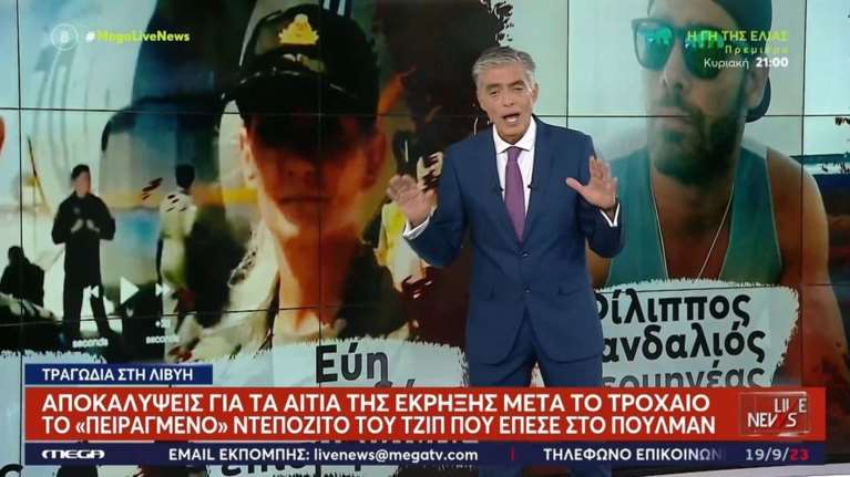 Ευαγγελάτος για Λιβύη: &quot;Έπεσαν νεκροί, γιατί η πατρίδα δεν σχεδίασε μία αποστολή όπως έπρεπε&quot; [βίντεο]