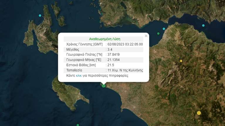 Σεισμός 3,4 Ρίχτερ στην Κυλλήνη