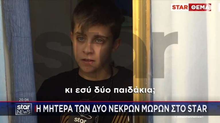 Θάνατοι 4 βρεφών στην Αμαλιάδα: Ενοχλημένη η 25χρονη Ειρήνη - &quot;Να σε στείλω στον πατέρα του παιδιού να πας να ρωτήσεις&quot;