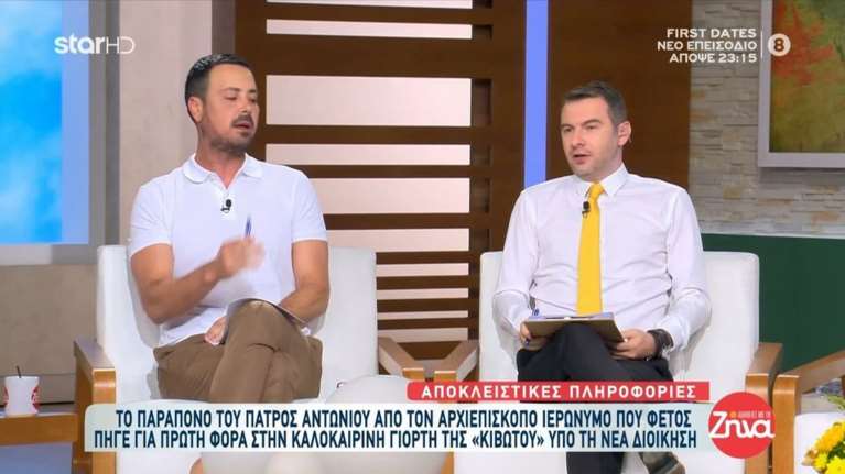 Απίστευτος καβγάς στον αέρα του Star: Αποχώρησε έξαλλος ο Πέτρος Κουσουλός - "Μας τα έχεις κάνει τσουρέκια, γλειφτράκι"