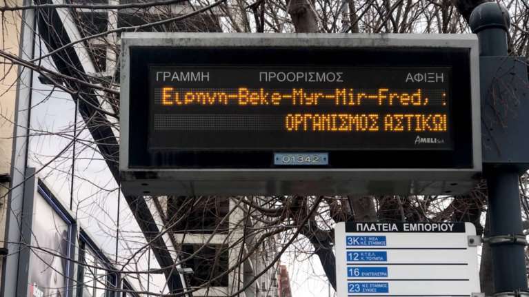 Peace, myr, mir: Mήνυμα ειρήνης σε δέκα γλώσσες στις στάσεις του ΟΑΣΘ στη Θεσσαλονίκη [εικόνες - βίντεο]