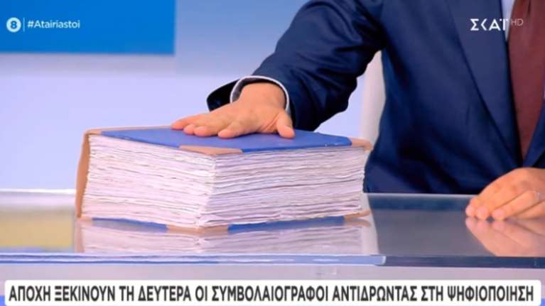 Ο Κυρανάκης απαντάει στους συμβολαιογράφους που κάνουν αποχή: Εμφανίστηκε στο στούντιο με τόμο από 50 συμβόλαια [βίντεο]