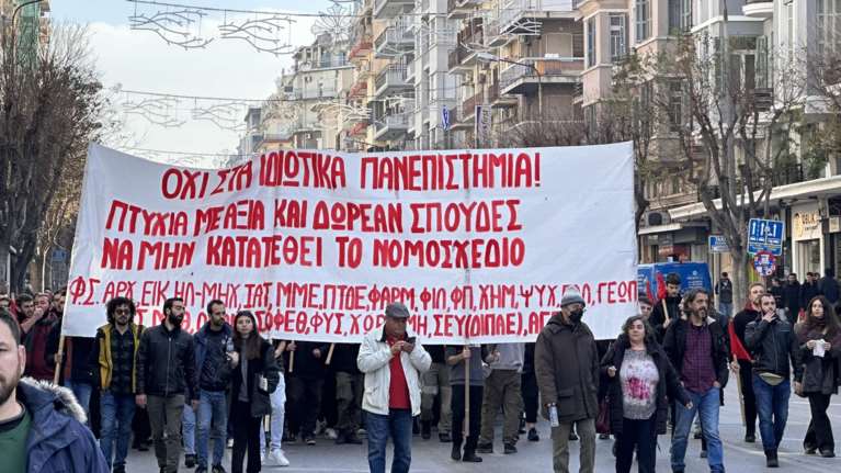 Θεσσαλονίκη: Πανεκπαιδευτικό συλλαλητήριο - Φοιτητές εισέβαλαν στο κτίριο της πρυτανείας