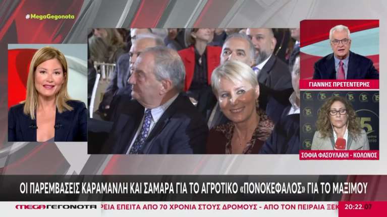 Κόντρα Τζίμα - Πρετεντέρη για τον ΟΠΕΚΕΠΕ: "Συμπίπτετε με το Μέγαρο Μαξίμου" - "Να σε διορθώσω και σε αυτό" [βίντεο]