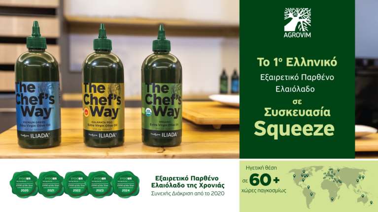 Η ΑΓΡΟΒΙΜ Α.Ε. συνεχίζει τη λαμπρή της πορεία με διεθνείς διακρίσεις και δυναμική ανάπτυξη