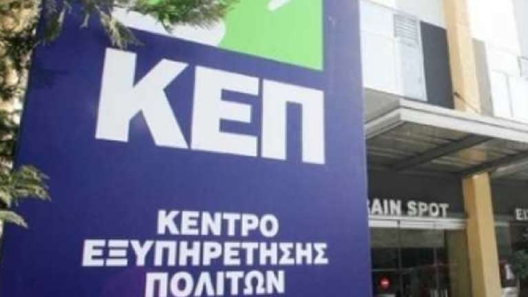 Θεσσαλονίκη: Ξαναχτύπησε &quot;Θεματοφύλακας του Συντάγματος&quot; - Εισέβαλε σε ΚΕΠ για έλεγχο