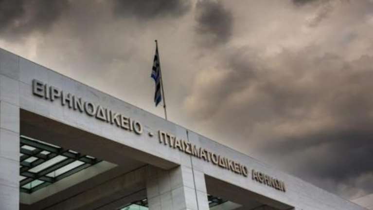 Ειρηνοδικείο Αθηνών: Συνελήφθη σεκιουριτάς που φωτογράφιζε κρυφά ασκούμενες δικηγόρους [Βίντεο]