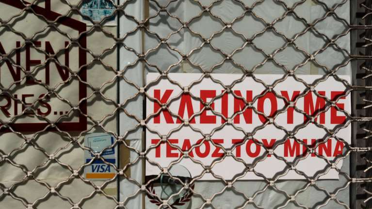 Πτωχευτικός κώδικας: &quot;Οδικός χάρτης&quot; με απαντήσεις στις 24 πιο συχνές ερωτήσεις