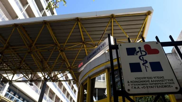 Κορονοϊός: 26χρονος εξαφανίστηκε από τον Ευαγγελισμό όταν έμαθε ότι είναι θετικός