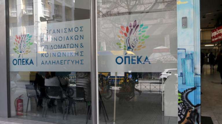 ΟΠΕΚΑ: Άνοιξε η ηλεκτρονική πλατφόρμα για το επίδομα παιδιού - Βήμα βήμα όλη η διαδικασία