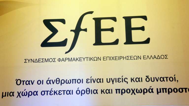 ΣΦΕΕ: Επιστολή στον Μητσοτάκη για άμεση αναθεώρηση του φαρμακευτικού προϋπολογισμού στα νοσοκομεία