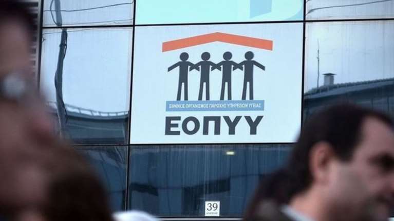 Απάτη σε βάρος του ΕΟΠΥΥ με παράνομες συνταγογραφήσεις - Πάνω από 500.000 ευρώ η ζημία