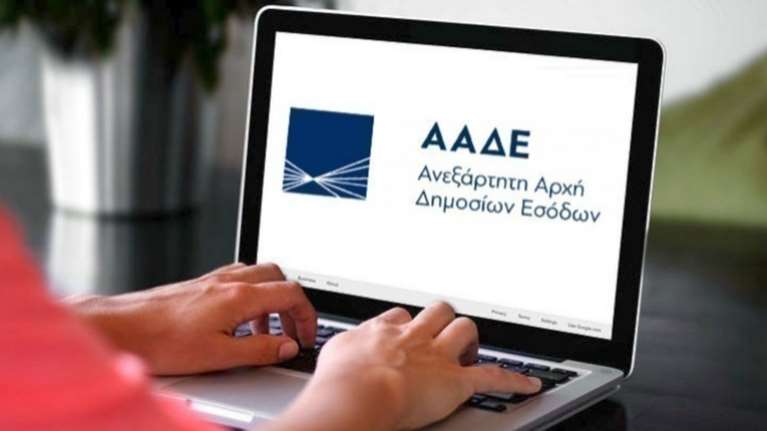 Αυτόματα εκκαθαρισμένη φορολογική δήλωση θα λάβουν 1,3 εκατ. μισθωτοί και συνταξιούχοι - Τι να ελέγξουν