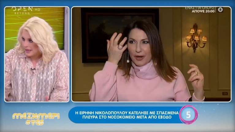 Στο νοσοκομείο η δημοσιογράφος Ειρήνη Νικολοπούλου με τέσσερα σπασμένα πλευρά