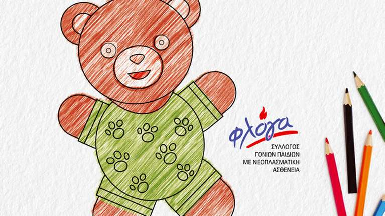 &quot;Η αγάπη πάντα βρίσκει τρόπο&quot;: Το ArGOODaki των Goody’s Burger House στηρίζει τον σύλλογο &quot;Φλόγα&quot;