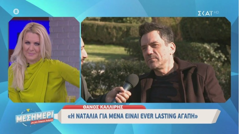 καλλιρης