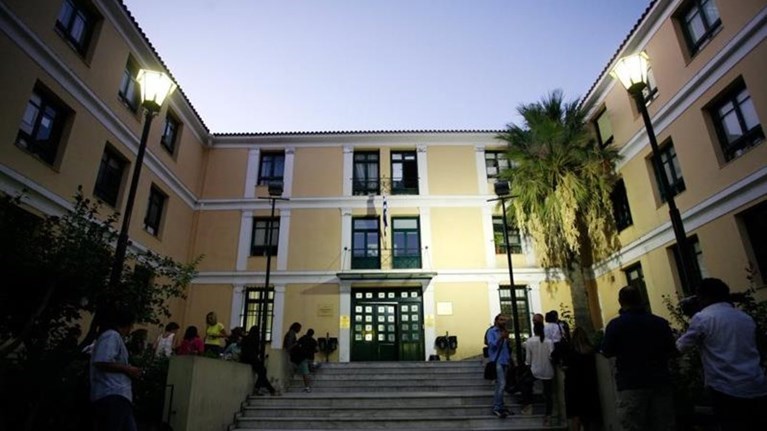 δικαστήρια