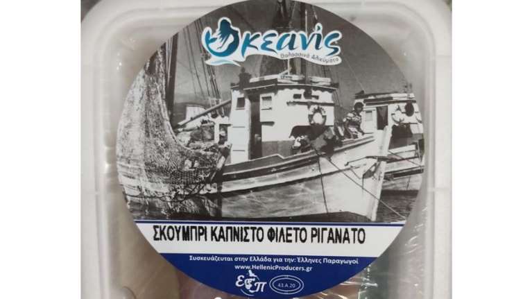 Ο ΕΦΕΤ ανακαλεί καπνιστό φιλέτο σκουμπρί