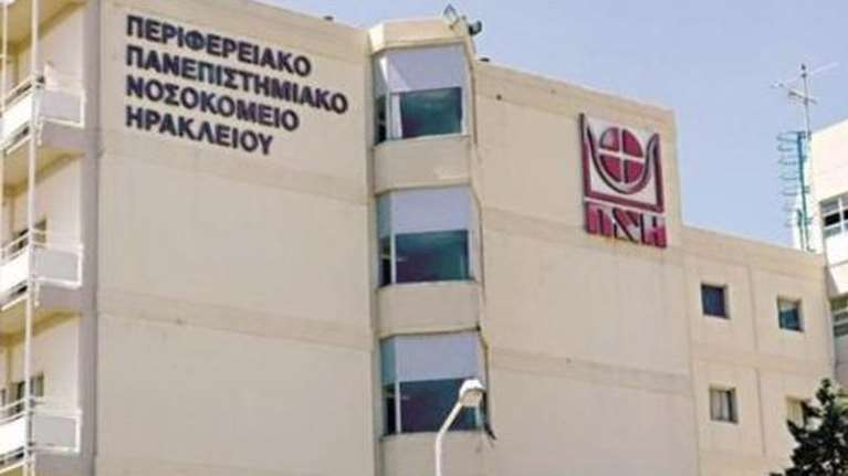 Ηράκλειο: Στη ΜΕΘ ο 36χρονος που δέχτηκε επίθεση με καυστικό υγρό από την σύζυγό του - Εξαφανισμένη η γυναίκα του