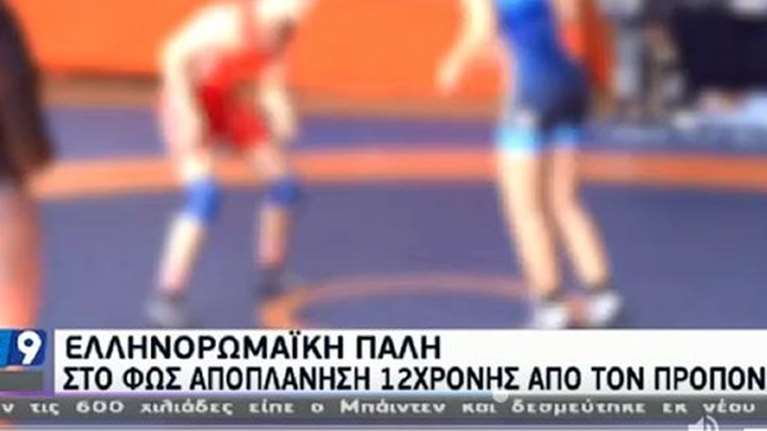 Γονείς 12χρονης αθλήτριας που αποπλανήθηκε: H διαστροφή &quot;τα ήθελε, η ανήλικη&quot; πρέπει να ξεριζωθεί