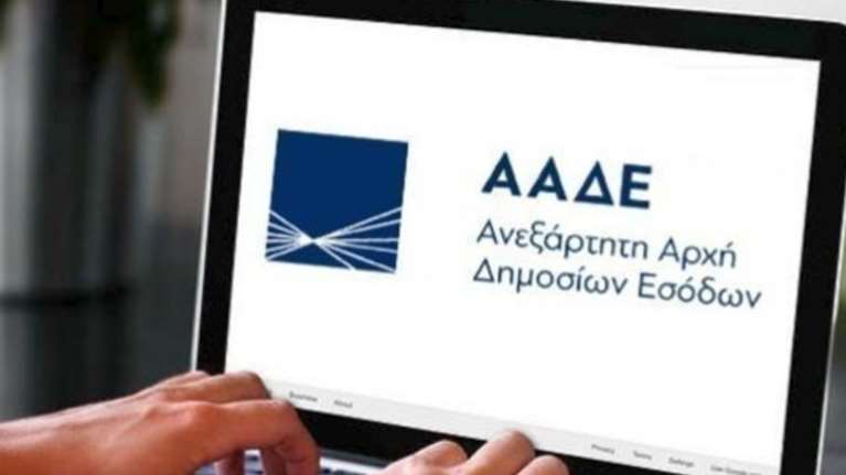 Φορολογικές δηλώσεις: Άνοιξε η πλατφόρμα - Τι θα αλλάξει φέτος στο χρονοδιάγραμμα