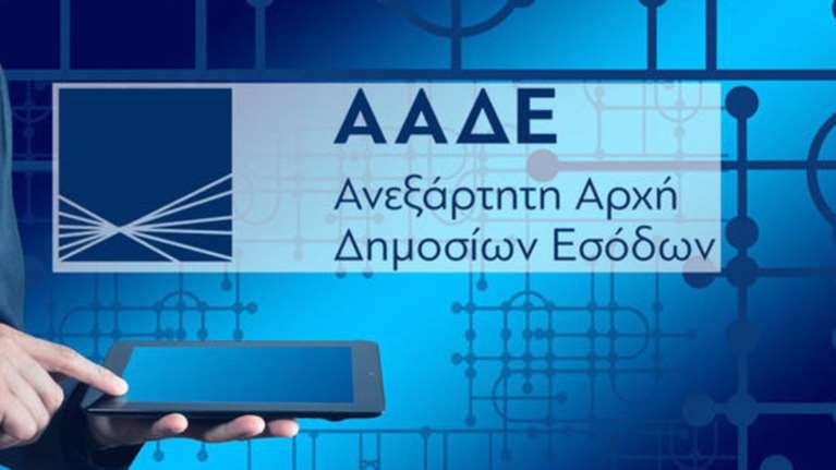 Οι 33 &quot;βασιλιάδες&quot; της φοροδιαφυγής - Βρέθηκαν εικονικά τιμολόγια 261 εκατ. ευρώ
