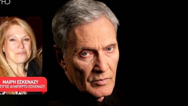 Αλμπέρτο Εσκενάζυ: Συντετριμμένη η σύζυγός του - "Όλοι που τον αγαπούσαν ήταν δίπλα του την τελευταία στιγμή"