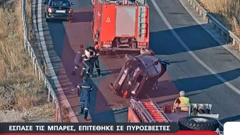 Βίντεο με τον Τούρκο που έπεσε σε μπάρα διοδίων με 192 χλμ - Εβγαλε χαλάκι για να προσευχηθεί και... επιτέθηκε στους πυροσβέστες