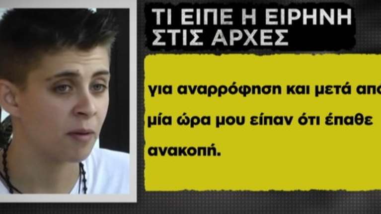 Η κατάθεση της Ειρήνης Μουρτζούκου για τον θάνατο του δεύτερου παιδιού της - Τα συμπτώματα που δείχνουν υποξία [βίντεο]