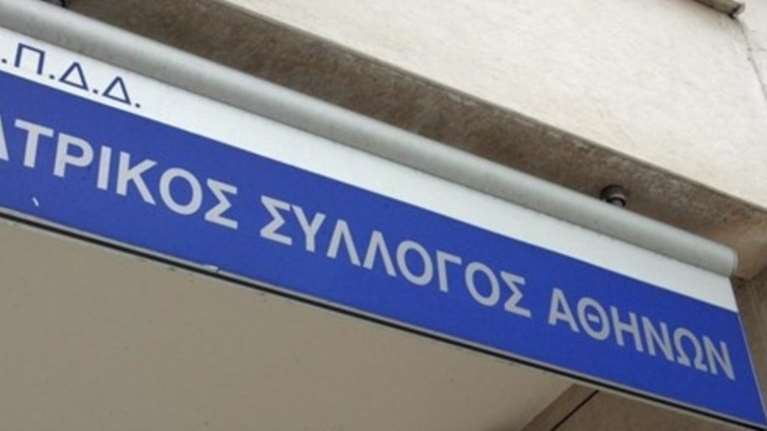Ευρεία σύσκεψη συγκάλεσε ο Ιατρικός Σύλλογος για την έξαρση των λοιμώξεων - "Δύσκολες οι επόμενες εβδομάδες"