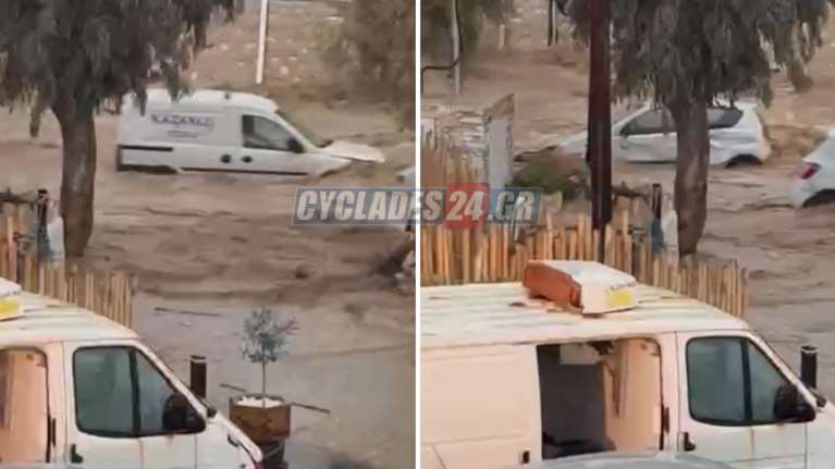 Κυκλάδες: &quot;Πνίγηκε&quot; η Πάρος από ισχυρές βροχοπτώσεις- Πρωτοφανείς εικόνες με αυτοκίνητα να επιπλέουν σε δρόμους &quot;ποτάμια&quot;