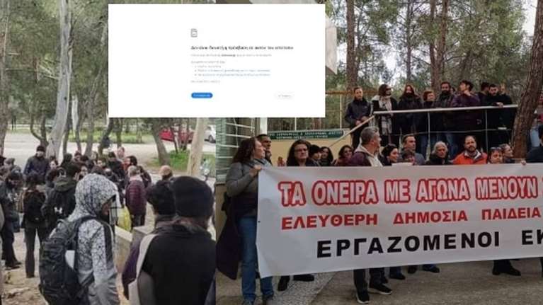 Απίστευτο: Διοικητικοί υπάλληλοι και φοιτητές έριξαν τον server του ΕΚΠΑ και δεν έγινε η τηλεξέταση