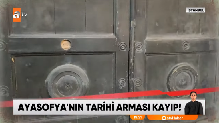 Τουρκία: Νέοι βανδαλισμοί στην Αγιά Σοφιά - Έκλεψαν έμβλημα από την Αυτοκρατορική Πύλη