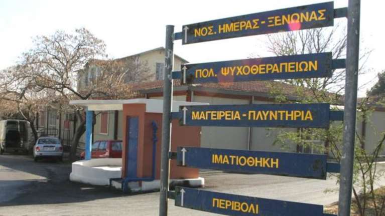 Τι συμβαίνει στο Δρομοκαΐτειο: 71 κρούσματα κορονοϊού, δύο νεκροί και μόνο το 30% των νοσηλευτών εμβολιασμένο