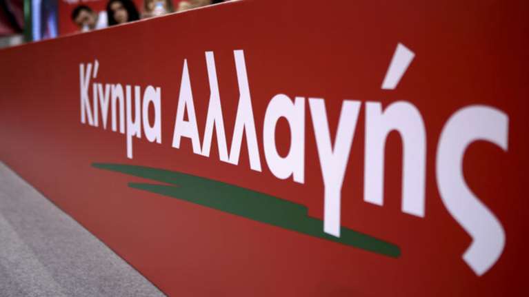 ΚΙΝΑΛ - Metron Analysis: Πρωτιά Λοβέρδου, "χαμηλή πτήση" Παπανδρέου και εκλογικό ποσοστό 9,8%