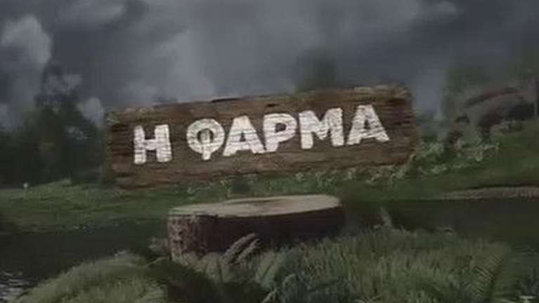&quot;Η Φάρμα&quot; : Αποκλειστικό απόσπασμα από το αποψινό επεισόδιο
