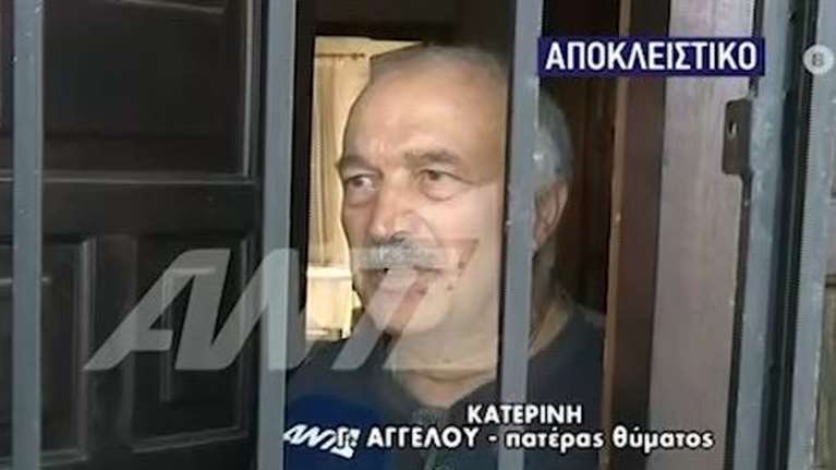 Έγκλημα στην Κατερίνη - Πατέρας του θύματος: Ο γιος μου τα τελευταία χρόνια δεν είχε προβλήματα με ναρκωτικά [βίντεο]